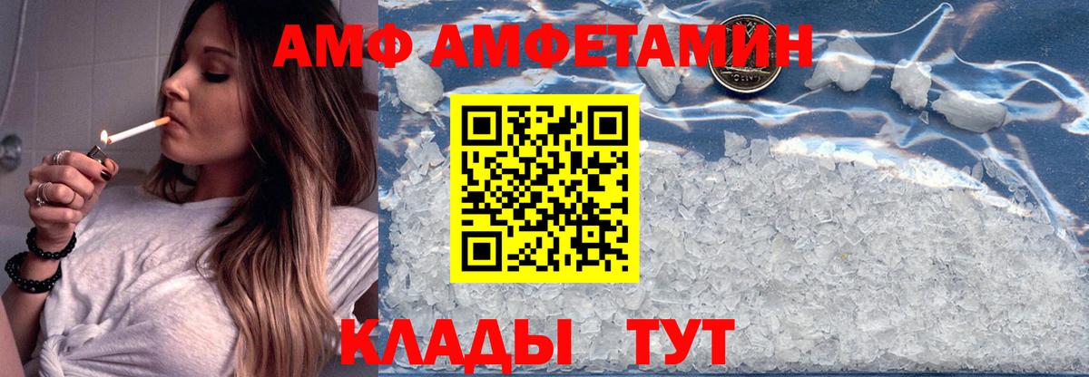 Amphetamine Premium  АМФ  Мурино  Вход с VPN 