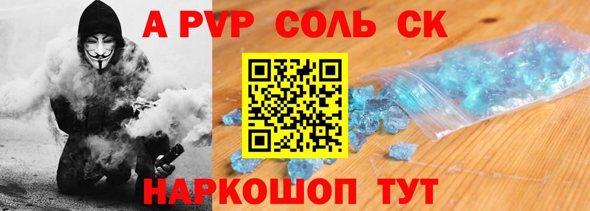 A-PVP СК  Вход с VPN  Мурино  Alpha PVP VHQ  Альфа ПВП мука 