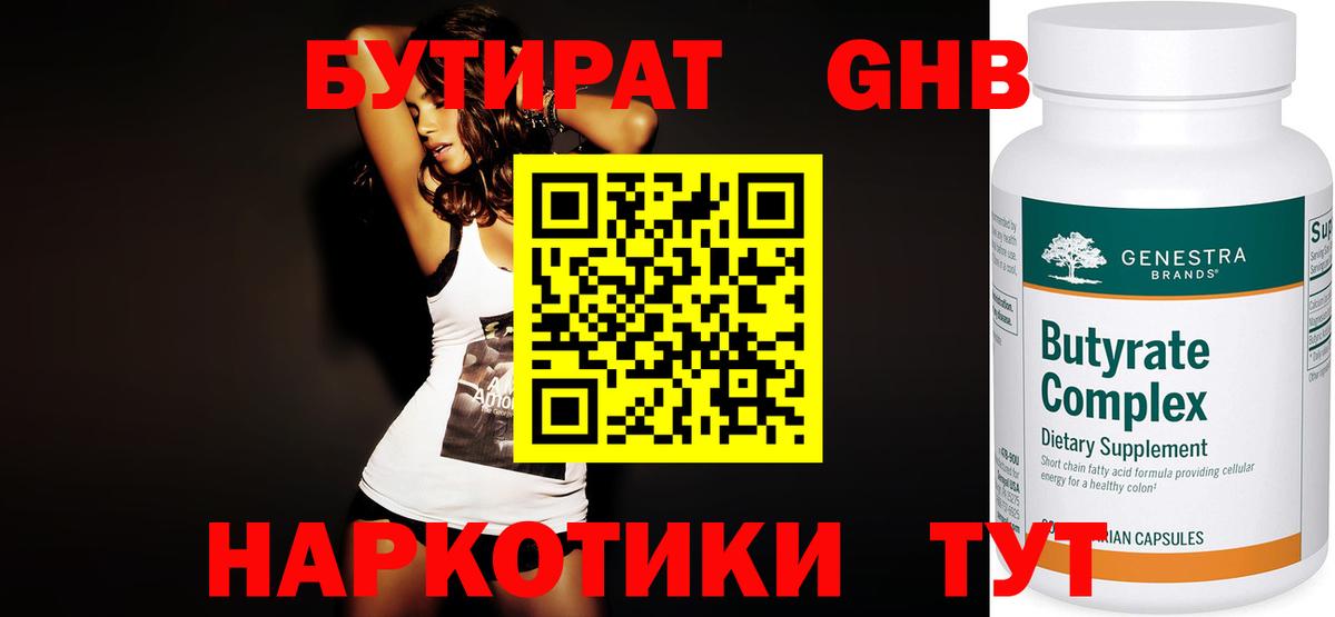 БУТИРАТ оксана  Вход с VPN  Мурино 