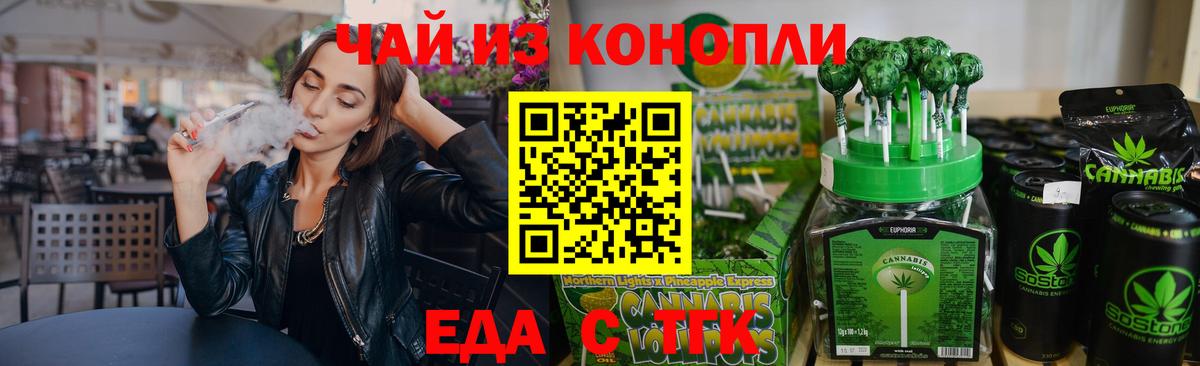 Canna-Cookies конопля Мурино