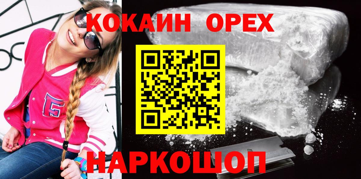 COCAIN  Вход с VPN  купить   КОКАИН FishScale  Cocaine 98%  Мурино 