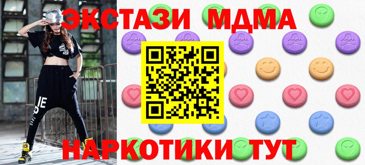 ЭКСТАЗИ таблы Мурино