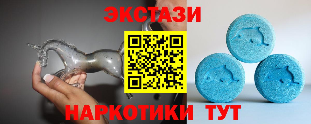 Ecstasy 99%  Вход с VPN  Ecstasy  Мурино 