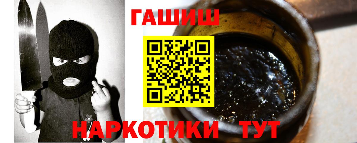 ГАШ гашик  ГАШ 40% ТГК  Мурино  Вход с VPN 
