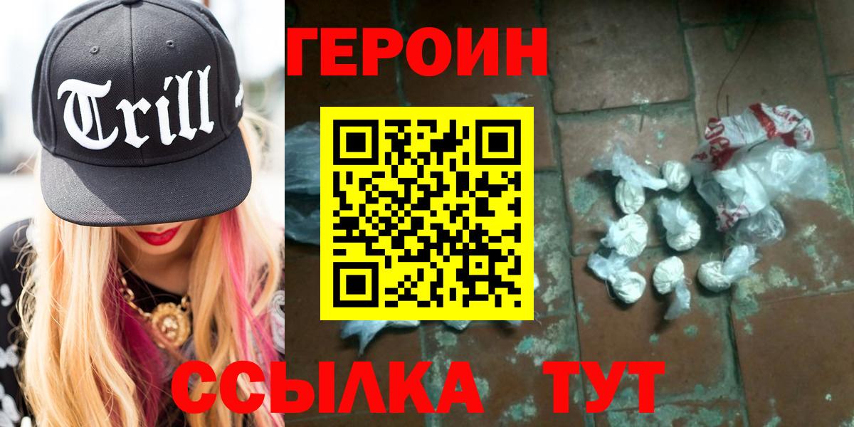 Мурино  Героин VHQ  ГЕРОИН  Вход с VPN 
