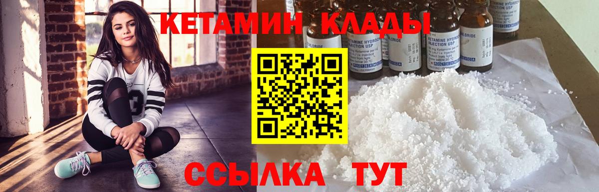 КЕТАМИН VHQ  Вход с VPN  Мурино 