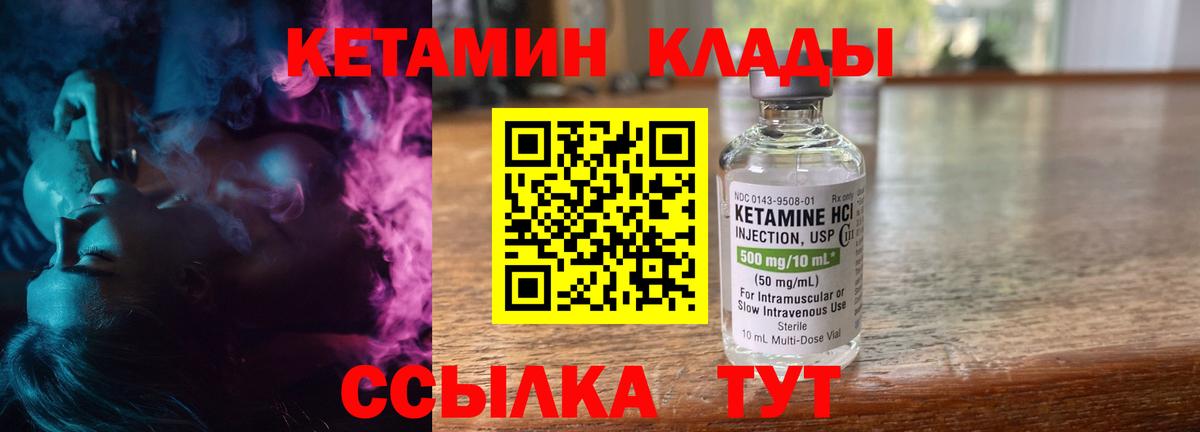 КЕТАМИН VHQ Мурино