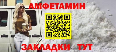 амфетамин Донецк