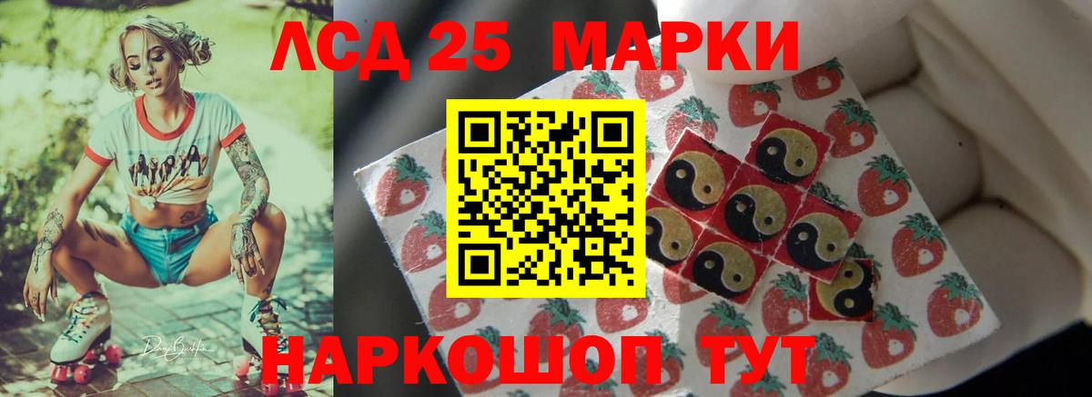 LSD-25 экстази ecstasy Мурино