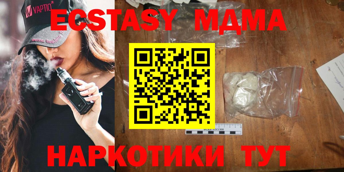 MDMA  Вход с VPN  MDMA молли  Мурино  MDMA кристаллы 