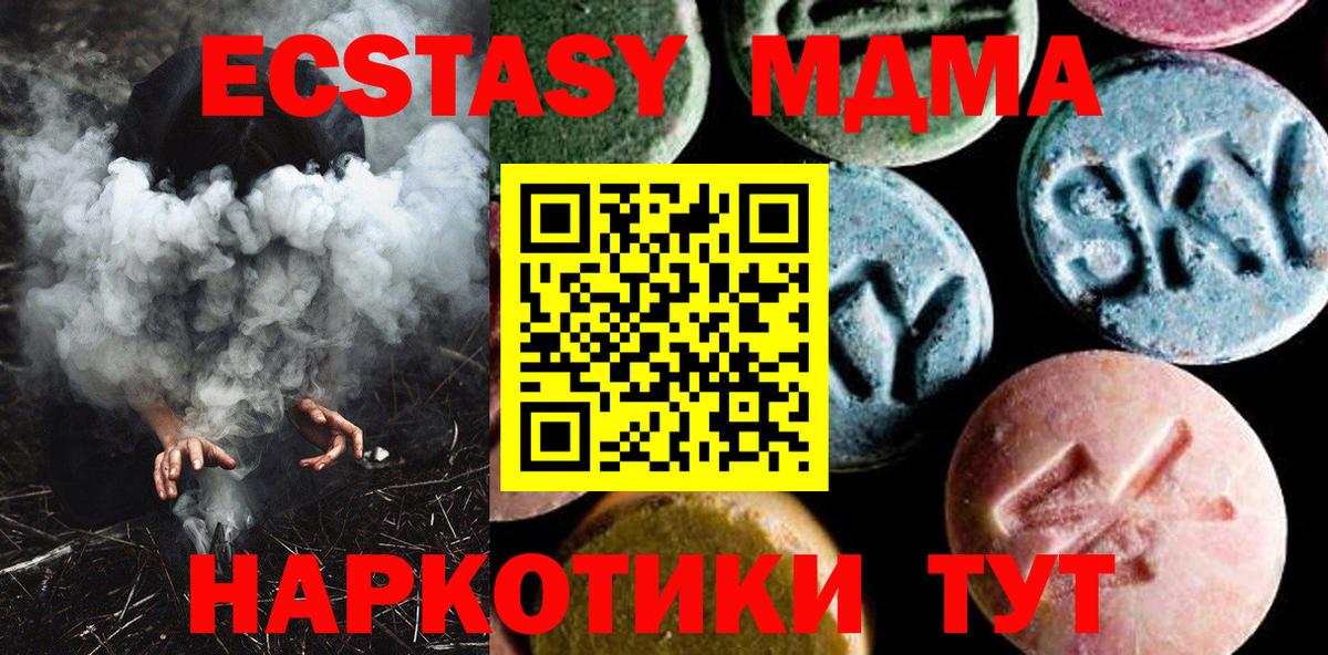 MDMA кристаллы Мурино