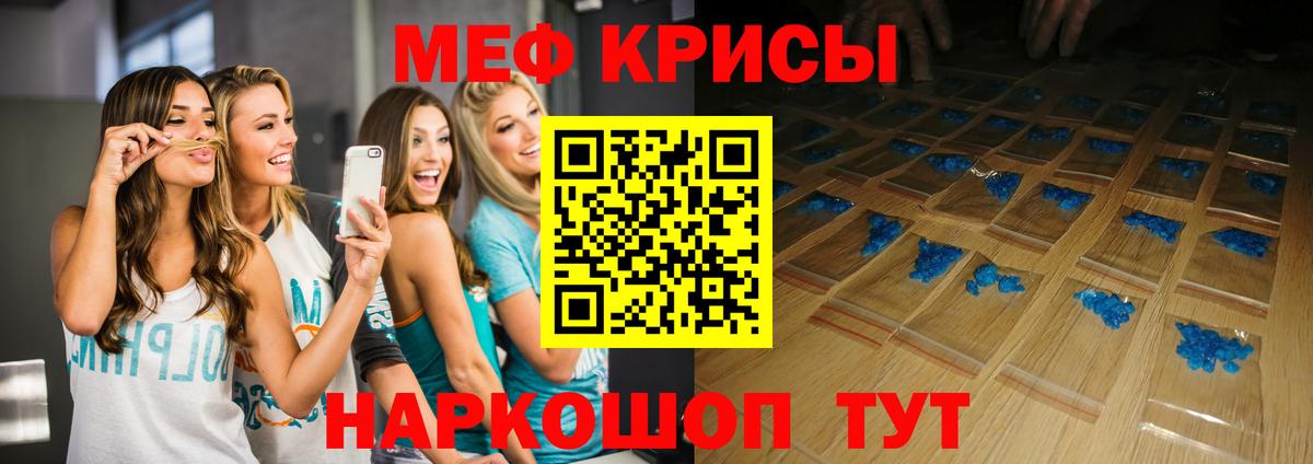МЕФ кристаллы Мурино