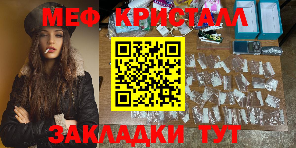 Меф 4 MMC  Меф  МЯУ-МЯУ  МЕФ кристаллы  Мурино  Вход с VPN 