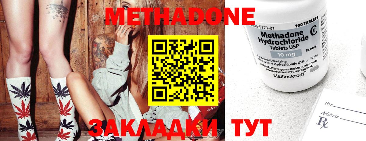 Метадон белоснежный Мурино