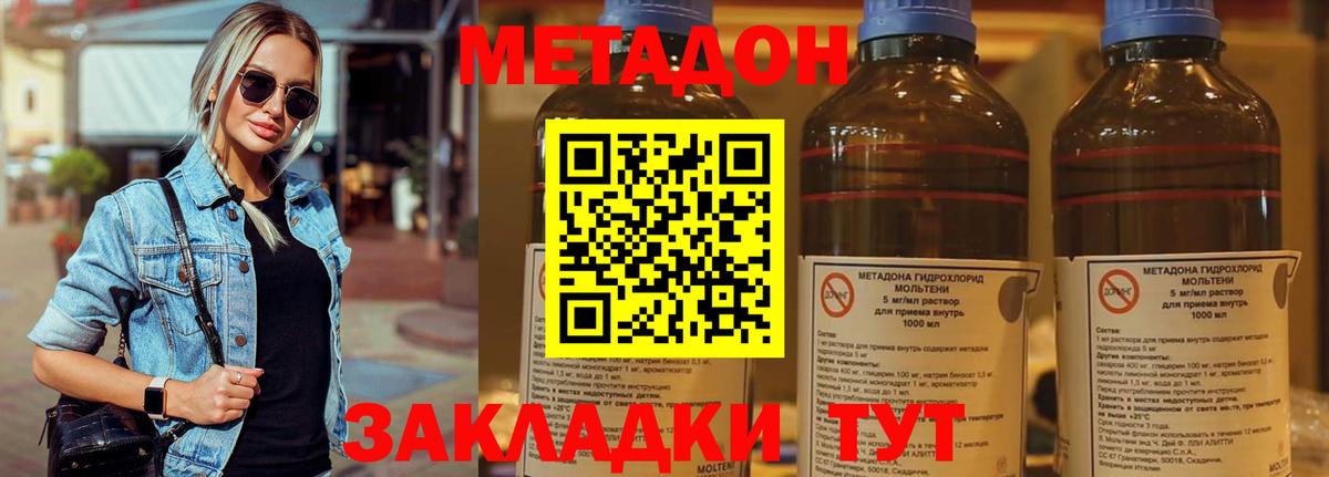 omg сайт  Метадон VHQ  Метадон кристалл  Вход с VPN  Мурино 