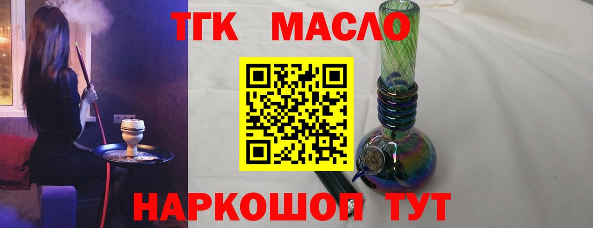 цены наркотик  ТГК вейп с тгк  Вход с VPN  Мурино  Дистиллят ТГК жижа 