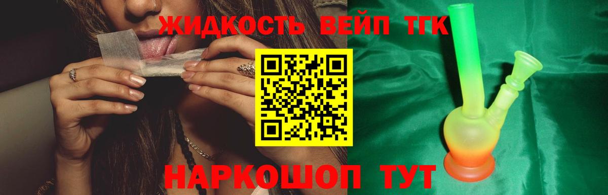 ТГК вейп Мурино